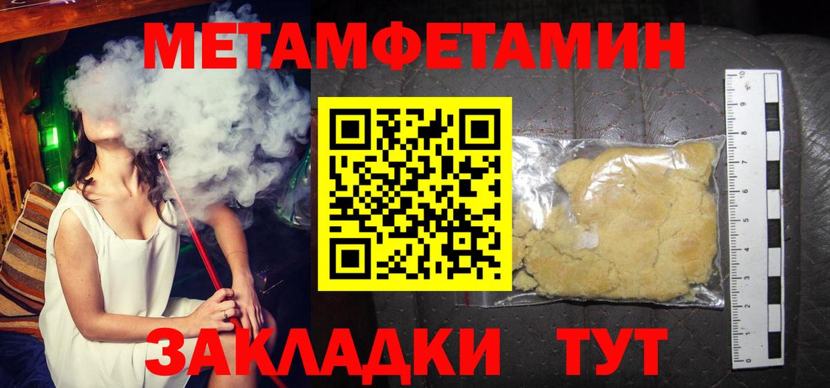 АМФЕТАМИН  Вход с VPN  Борзя  Amphetamine 97% 