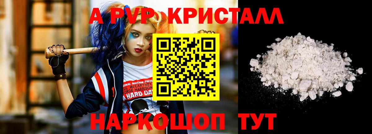APVP VHQ Борзя