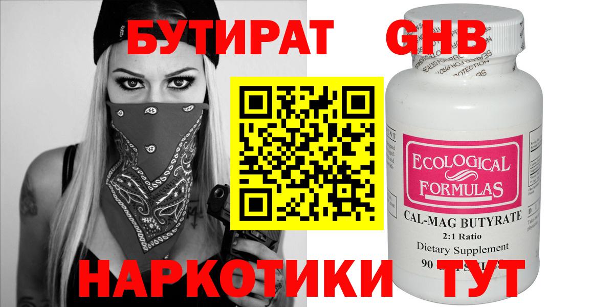 Борзя  Бутират буратино  Бутират  Вход с VPN 
