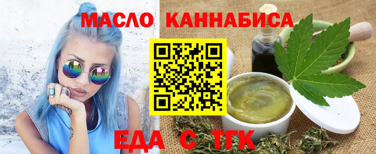 Борзя  Еда ТГК марихуана  Вход с VPN 