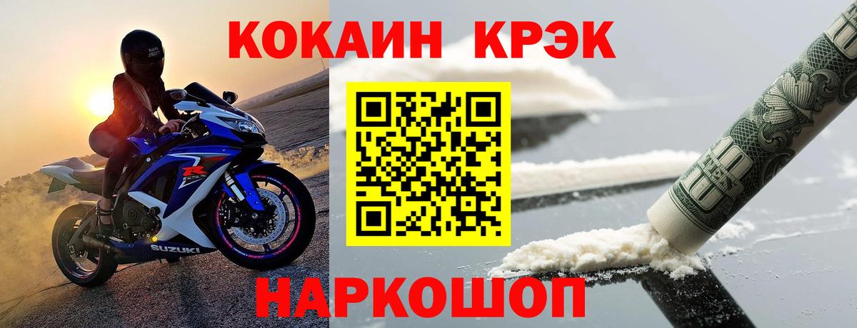 КОКАИН VHQ Борзя