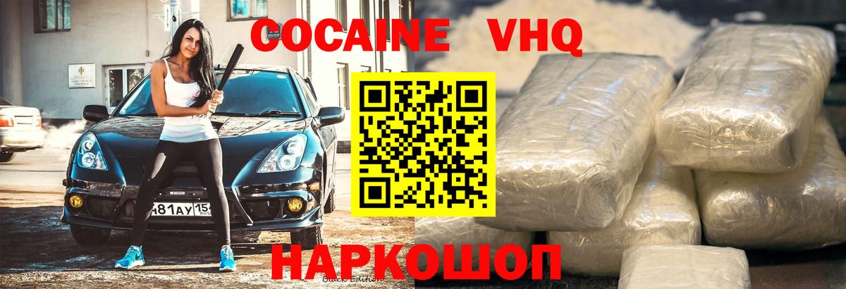 Cocaine 99%  Вход с VPN  КОКАИН 99%  где можно купить наркотик  Борзя 