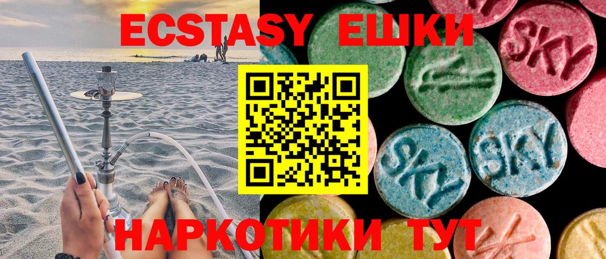 Борзя  Ecstasy  Экстази 280мг  Вход с VPN  Ecstasy Cube 