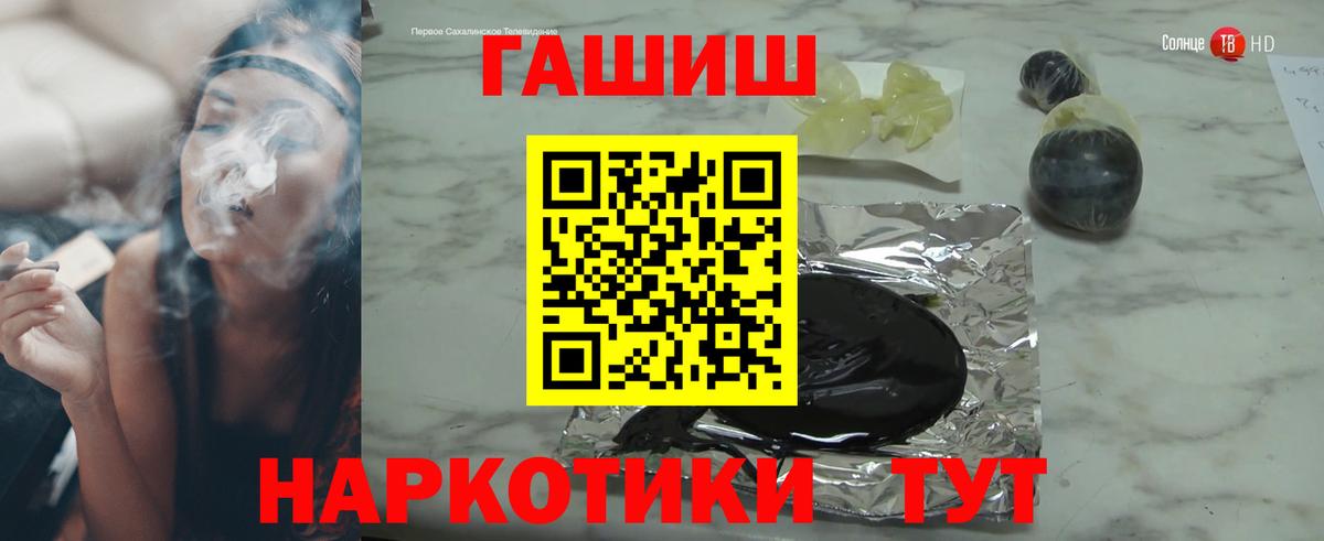 купить   ГАШИШ Изолятор  Вход с VPN  Борзя  ГАШИШ хэш 