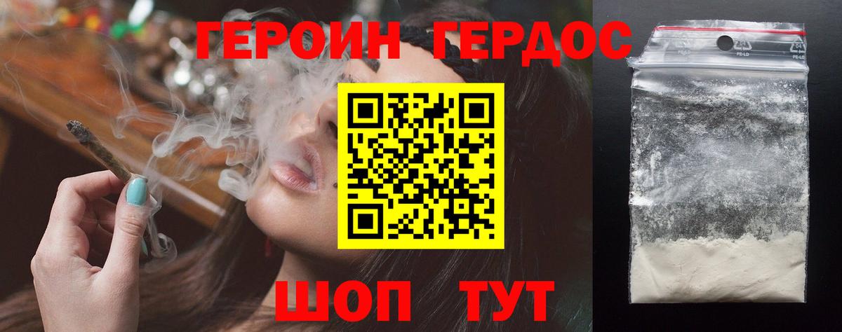 ГЕРОИН хмурый  Вход с VPN  ГЕРОИН  Борзя 