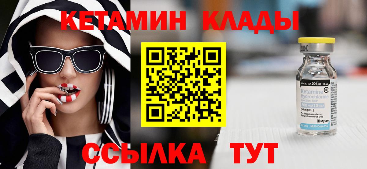 КЕТАМИН VHQ Борзя