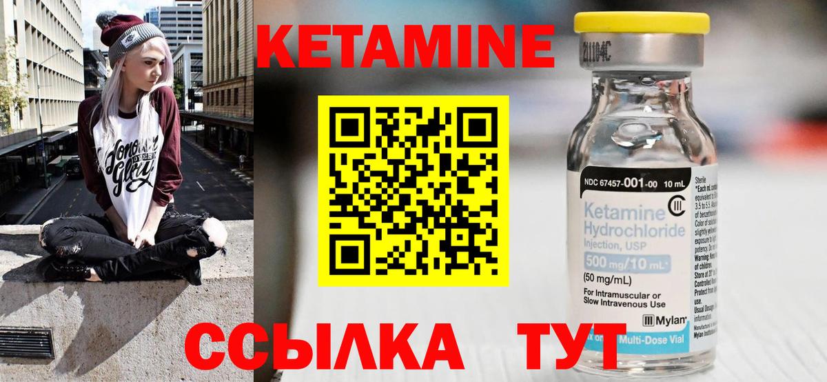 Борзя  Кетамин VHQ  Вход с VPN 