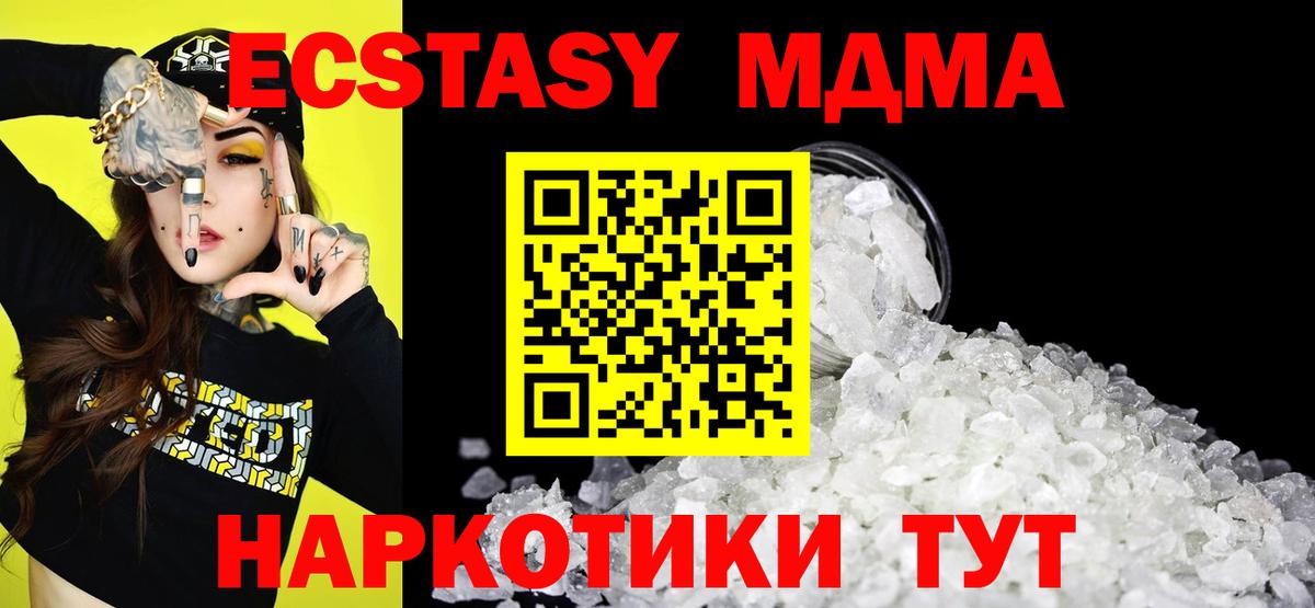 Борзя  МДМА VHQ  MDMA  МДМА молли  Вход с VPN 