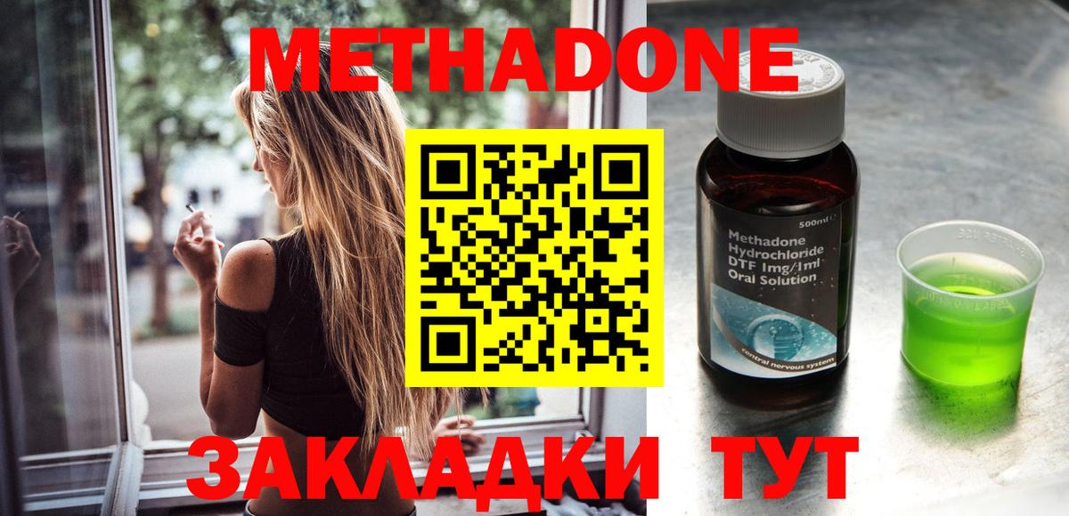 Борзя  Метадон VHQ  Вход с VPN 