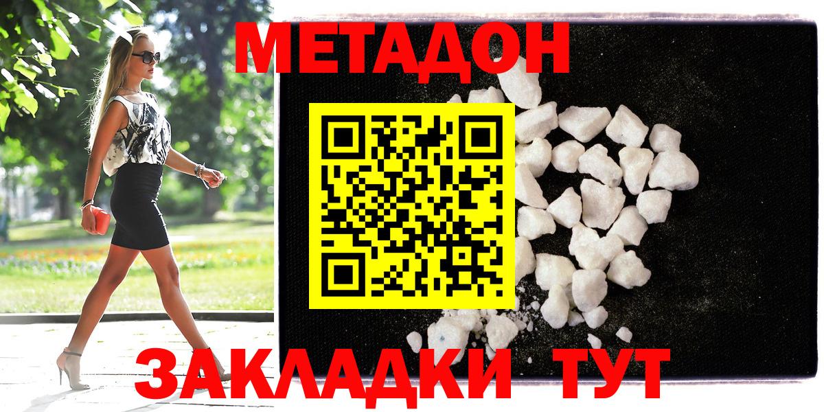 Метадон VHQ Борзя