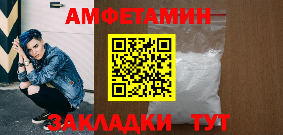 Метамфетамин Декстрометамфетамин 99.9%  Вход с VPN  Борзя 