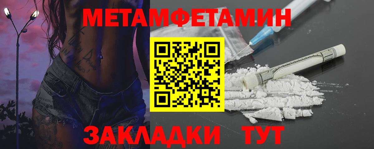 МЕТАМФЕТАМИН пудра Борзя