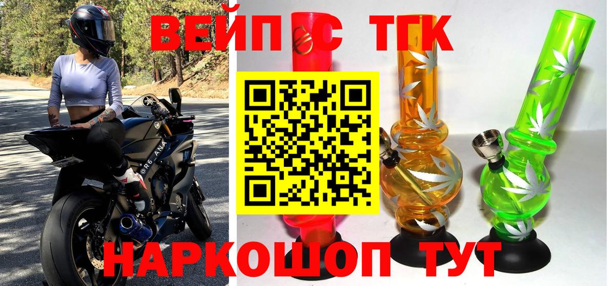ТГК THC oil Борзя